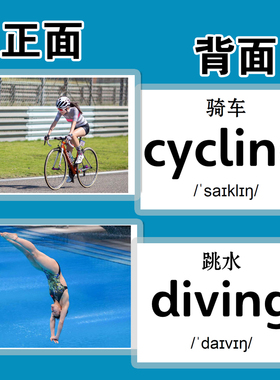 体育运动卡片球类认识塑封闪卡幼儿园英语单词早教启蒙教师教具