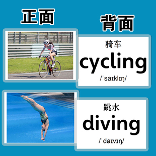 体育运动卡片球类认识塑封闪卡幼儿园英语单词早教启蒙教师教具