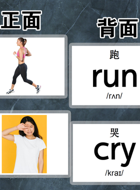 动作运动动词英文单词塑封教具卡片英语启蒙早教语言训练闪卡