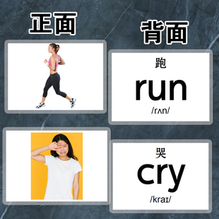 动作运动动词英文单词塑封教具卡片英语启蒙早教语言训练闪卡