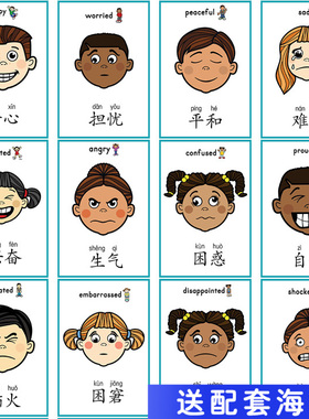 情绪感觉表情英文单词卡片幼儿童闪卡认知脸谱挂图海报英语教师具