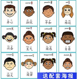 情绪感觉表情英文单词卡片幼儿童闪卡认知脸谱挂图海报英语教师具