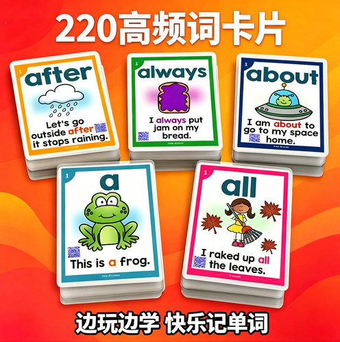 英语入门必学高频词英文单词闪卡