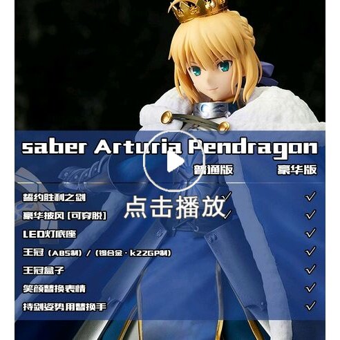 高档日版豪华版现货包邮 ani fte fgo sabear 棉被王 骑士王 手办