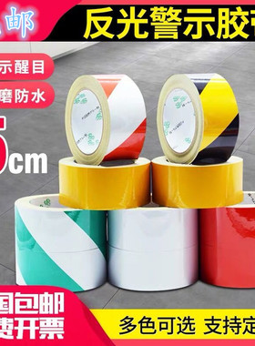 嗳丽15CM高强晶格反光膜 黄色反光胶带 反光车贴 晶格警示胶带