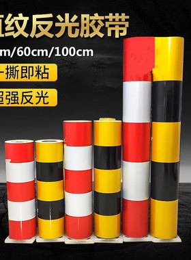 5CM蓝色强反光贴条车库公路护栏反光带地贴工程警示胶带夜光膜