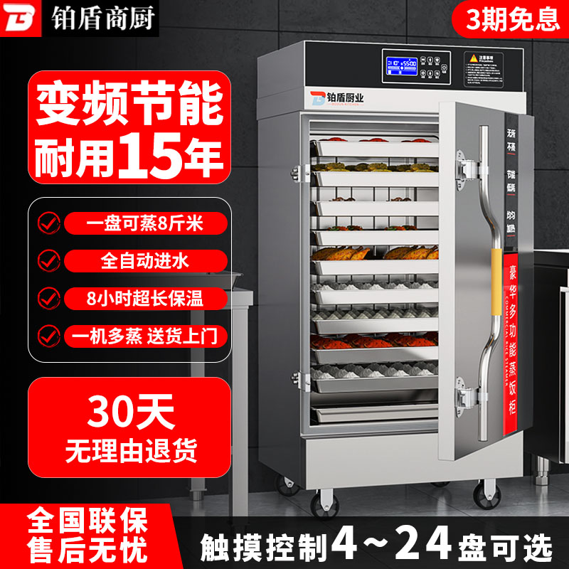 商用全自动微电脑燃气蒸饭柜