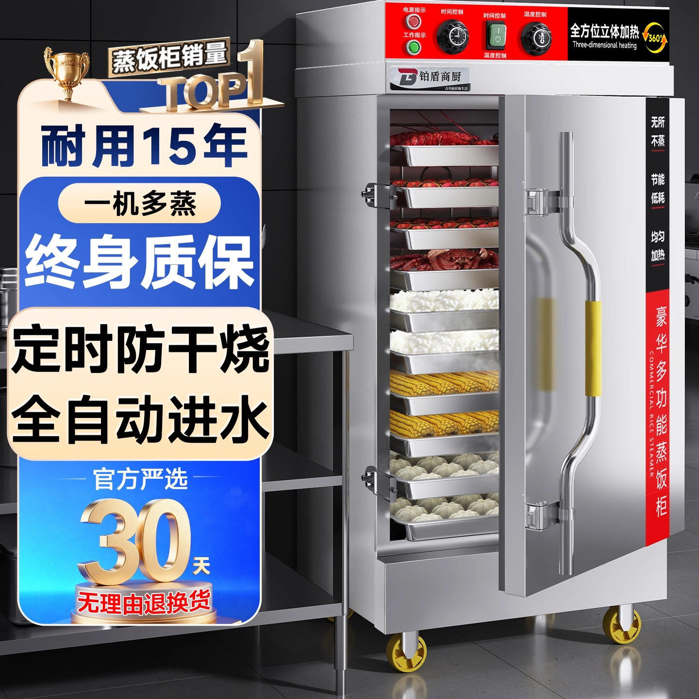 商用燃气/电蒸饭柜全自动蒸饭车