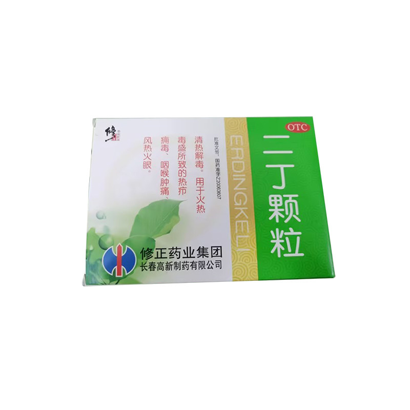 修正 二丁颗粒20g*10袋清热解毒用于火热毒盛所致的热疖痈毒
