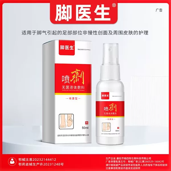 Товары от 杨四郎药业大药房旗舰店