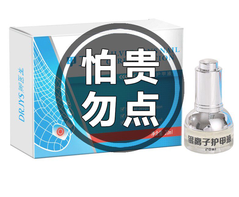 脚医生甲卫去灰指甲专用非药除增厚冰醋酸软甲脱甲膏抑菌液