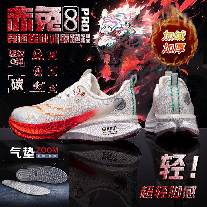 李宁青蓝计划赤兔8pro全掌碳板男童跑步鞋儿童二棉鞋超轻运动跑鞋,运动鞋new,运动休闲鞋,淘宝优惠券,粉丝福利购,淘宝优惠卷