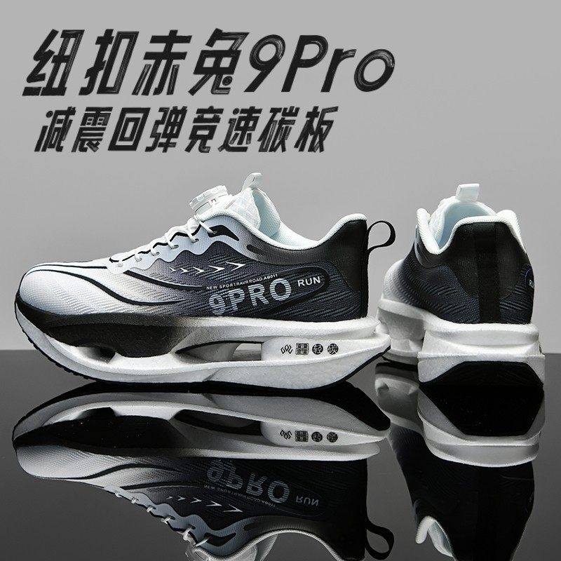 李宁青蓝计划旋转扣赤兔9pro跑步鞋学生夏季全掌碳板跑鞋竞速,运动鞋new,运动休闲鞋,淘宝优惠券,粉丝福利购,淘宝优惠卷