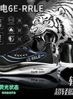 李宁青蓝计划 |飞电6E跑步鞋男童青少年秋冬运动鞋儿童旋转纽扣be