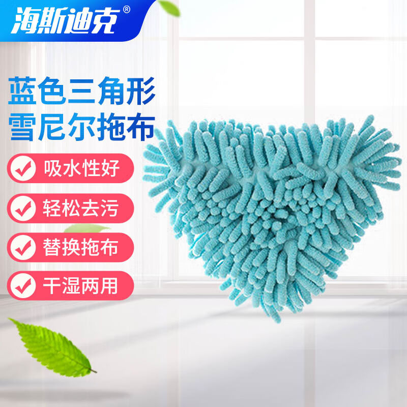 海斯迪克gnjz-1205三角形雪尼尔吸水除尘拖把多功能可旋转无死角