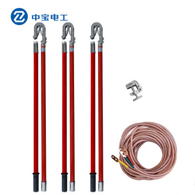 中宝电工110KV3*6+8米35平方线3根2节3米接地棒（配双簧钩头）+1