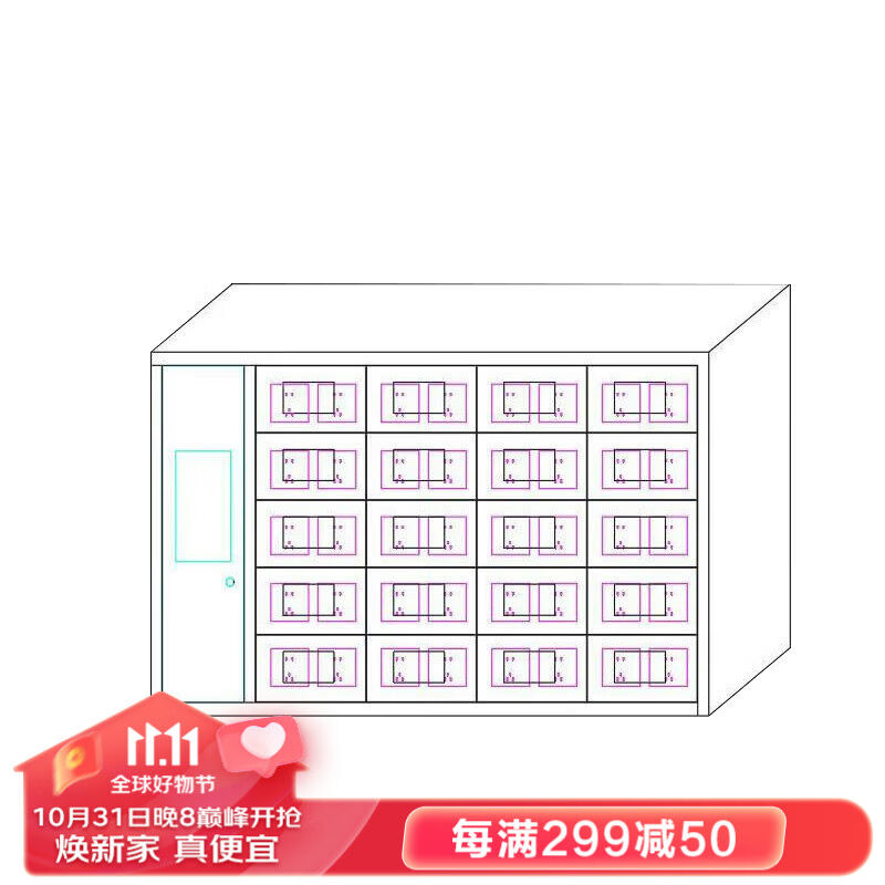易存20格智能手机存放柜灰白色1300*350*900mm