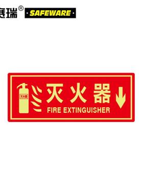 安赛瑞21642自发光地贴消防疏散标识贴荧光箭头指引标识(单位:包)