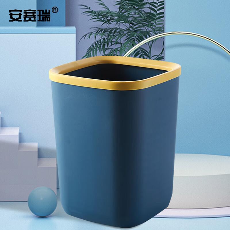 安赛瑞垃圾桶塑料无盖压圈垃圾桶客厅卫生间厨房垃圾纸篓桶8L蓝色