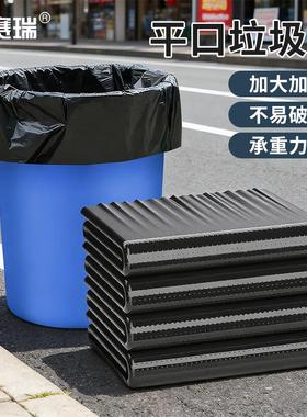 安赛瑞超大垃圾袋(25个装)130140cm黑色超大加厚平口垃圾袋12303