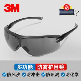 3M1611HC护目镜防风镜透明平光防冲击防飞溅骑行防风沙防尘防紫外
