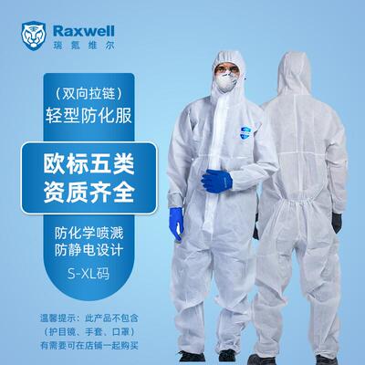 Raxwell带帽化学防护服防静电连体服白色1件/袋L码RW8122