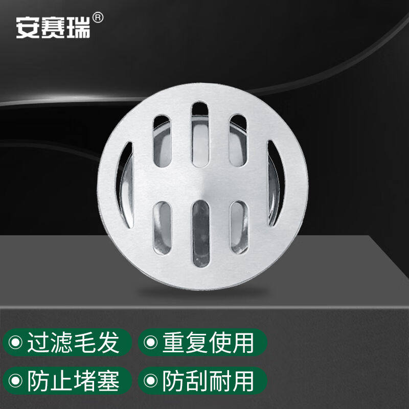安赛瑞地漏不锈钢圆形排水盖卫生间下水道毛发防堵塞6cm单用2个装