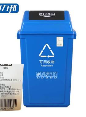 科力邦(Kelibang)户外垃圾桶新国标KB512260L蓝色可回收(个)