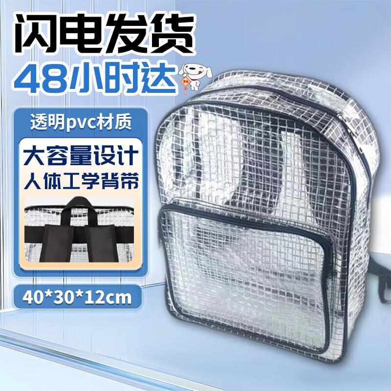 贝傅特无尘包男女通用单双肩加固透明防水网格PVC包洁净室车间工