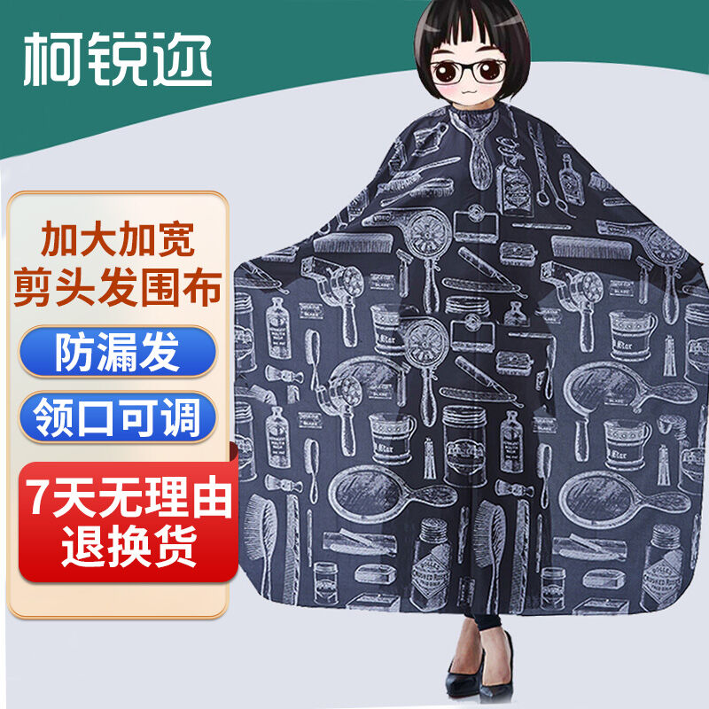 柯锐迩成人理发围布老人儿童剪头发围布家用理发围脖发廊美发围裙