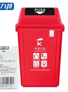 科力邦(Kelibang)户外垃圾桶40L干湿分类翻盖KB1044红色有害垃圾(