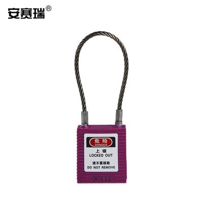 安赛瑞钢缆线安全挂锁(紫)LOCKOUT挂锁小锁孔专用挂锁14691
