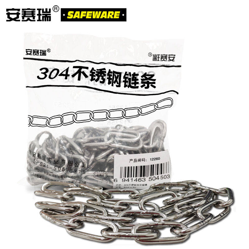 安赛瑞304不锈钢链条长环金属铁链子隔离铁环链链粗4mm长5m12260