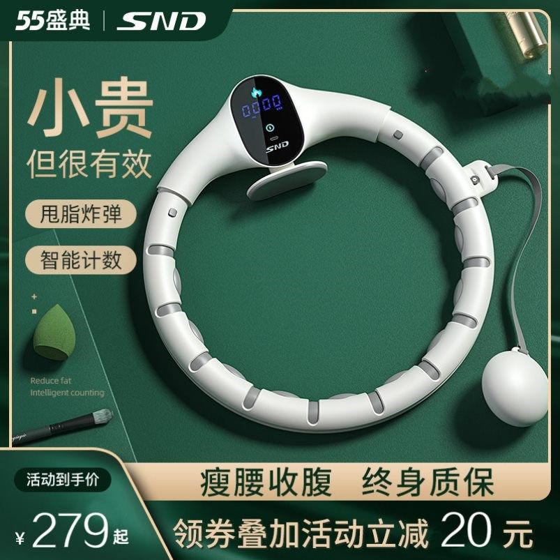 不会掉的呼啦圈收腹美腰女网红宋轶瘦身同款健身智能减肥懒人神器 花小云