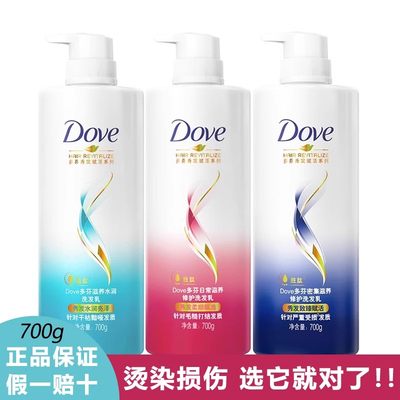 dove多芬滋养水润修护洗发水柔顺改善干枯毛躁氨基酸洗发乳护发素