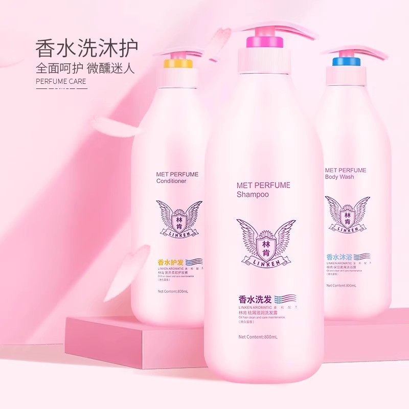 林肯香水去屑蓬松洗发水正品持久留香洗头水护发素沐浴露套装800,美发护发/假发,洗发水,淘宝优惠券,粉丝福利购,淘宝优惠卷
