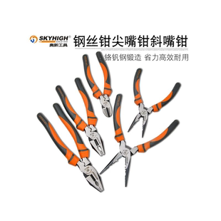 澳新钢丝钳6寸8寸7寸老虎钳夹持多功能尖嘴钳斜嘴钳家用五金工具