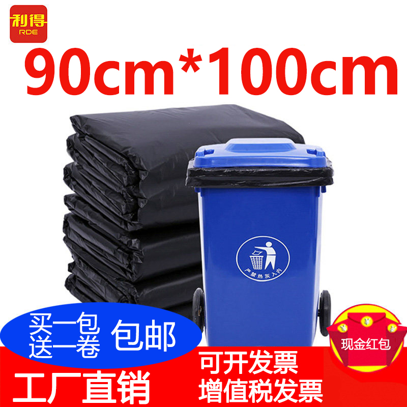 利得大号黑色物业环卫商用垃圾袋