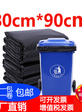 利得大垃圾袋大号加厚黑色酒店环卫物业塑料袋特大批发超大80*90