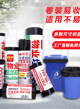 大垃圾袋大号加厚黑色环卫物业家用实惠装厨房特大80x100超大商用