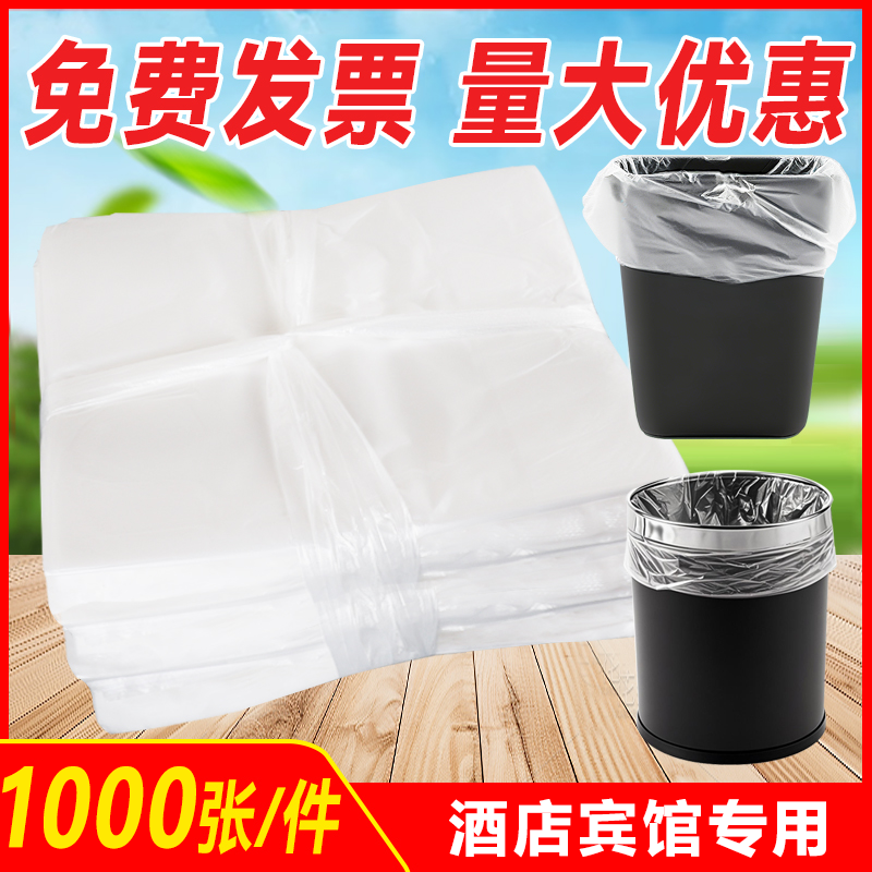 酒店宾馆专用白色一次性垃圾袋
