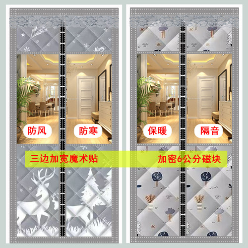 加厚保暖隔音防寒免打孔棉门帘