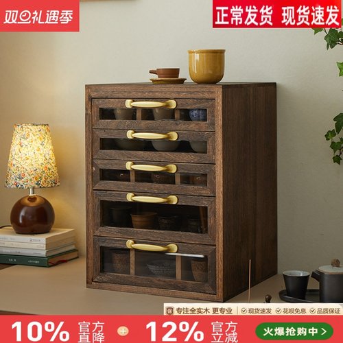 胡桃色桌上牙科柜六层抽屉式实木收纳柜茶水柜储物柜茶具柜中古柜