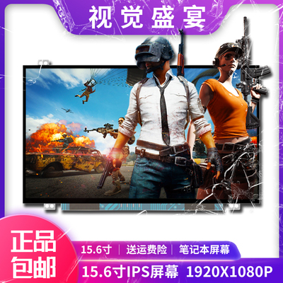 防蓝光笔记本屏幕戴尔IPS显示屏