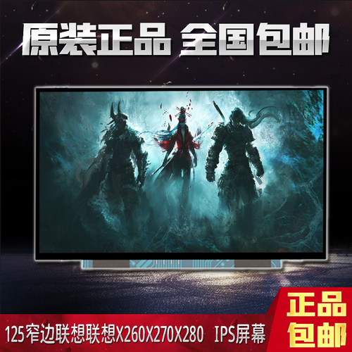 笔记本屏幕全新新品热销推荐
