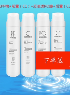 适用美的净水机S1滤芯全套 MRO215-4 MRC1692A-50G MRC1693A-50G