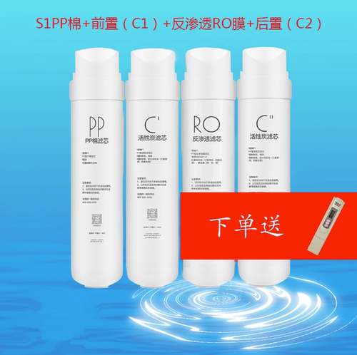 适用美的净水机S1滤芯全套 MRO215-4 MRC1692A-50G MRC1693A-50G