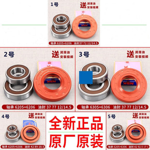 适用三洋惠而浦荣事达滚筒洗衣机全新配件轴承三脚架支架油封水封