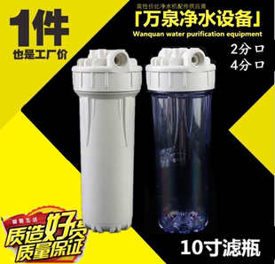 10寸净水器滤瓶纯水机过滤壳十寸前置过滤瓶滤芯外壳配件防爆透明