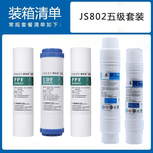 适配ao史密斯12345级替换净水器